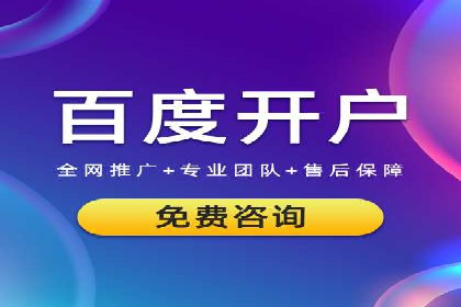 百度竞价包年推广案例：品牌提升的秘诀